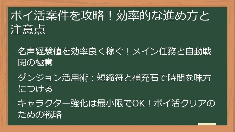 ポイ活案件を攻略！効率的な進め方と注意点