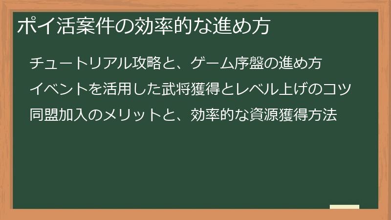 ポイ活案件の効率的な進め方