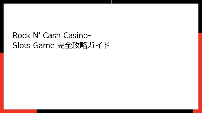 Rock N' Cash Casino-Slots Game 完全攻略ガイド