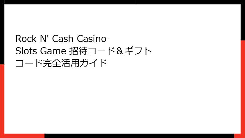 Rock N' Cash Casino-Slots Game 招待コード＆ギフトコード完全活用ガイド