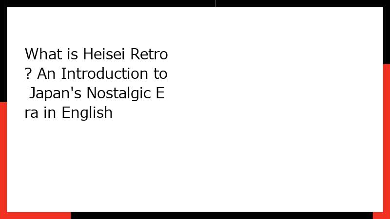 What is Heisei Retro? An Introduction to Japan's Nostalgic Era in English
