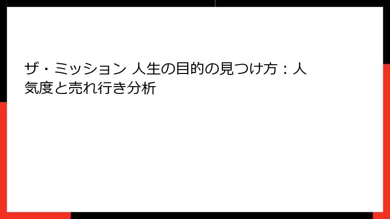 カラダ探し 2巻のレビュー・口コミ・評判