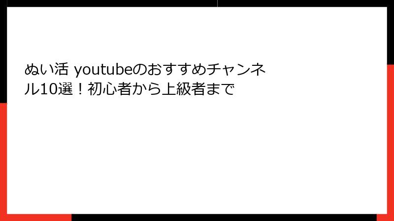 ぬい活 youtubeのおすすめチャンネル10選！初心者から上級者まで