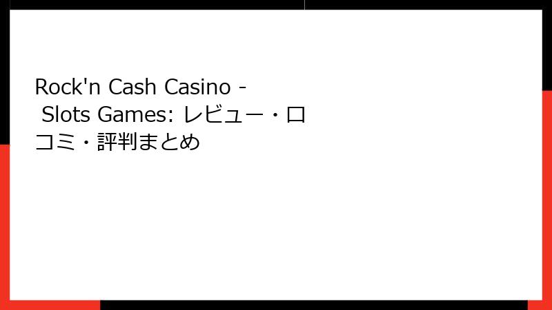 Rock'n Cash Casino - Slots Games: レビュー・口コミ・評判まとめ