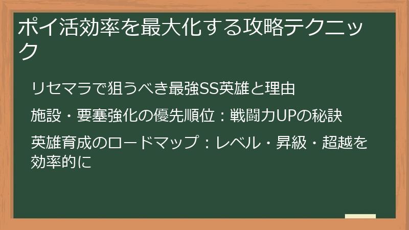 ポイ活効率を最大化する攻略テクニック