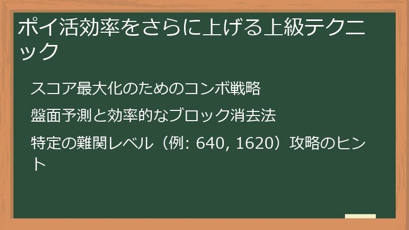 ポイ活効率をさらに上げる上級テクニック