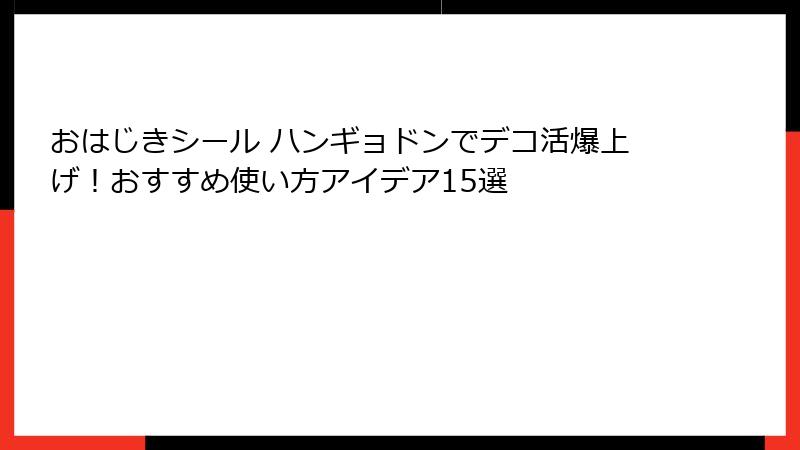 富津市で生活保護・給付金を受ける際の注意点と自立支援の相談先