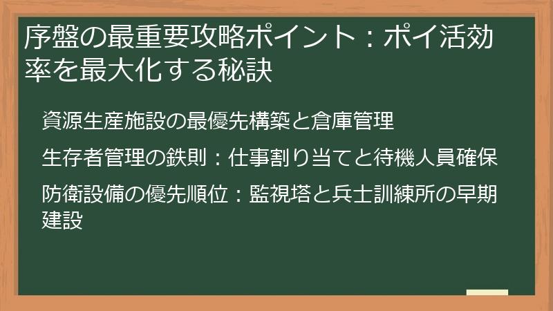 序盤の最重要攻略ポイント：ポイ活効率を最大化する秘訣
